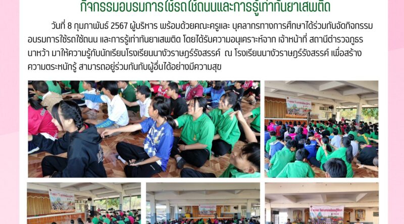 จดหมายข่าวประชาสัมพันธ์